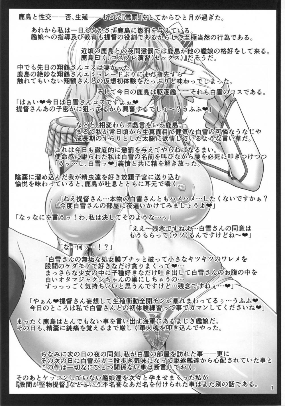Hentai Manga Comic-A Story About Kashima Being A Lewd Bitch-Read-2